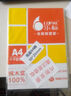 樂(lè )標（lopal)a4不干膠標簽打印紙空白貼紙 背膠多格分切索引標簽 亮光面可定制 84格亮面30*20mm 80張/包 曬單實(shí)拍圖