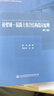 橋梁鋼-混凝土組合結(jié)構(gòu)設(shè)計原理（第2版） 曬單實拍圖