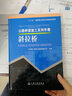 公路橋梁施工系列手冊：斜拉橋 曬單實(shí)拍圖