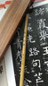 中國歷代名碑名帖精選·褚遂良孟法師碑 曬單實拍圖