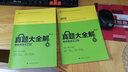 2019考研英語(yǔ)真題大全解（英語(yǔ)一） 曬單實(shí)拍圖