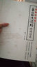 古少林真本（易筋 洗髓經(jīng)內功詮真） 曬單實(shí)拍圖