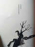 四季芳草 中國青年出版社 范學(xué)宜 著(zhù) 著(zhù)作 精裝 書(shū)籍 曬單實(shí)拍圖