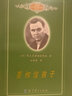 蘇霍姆林斯基教育經(jīng)典叢書：要相信孩子     （蘇）B.A.蘇霍姆林斯基 著，汪彭庚 譯    教育科學(xué) 曬單實拍圖