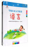 學(xué)前兒童入學(xué)準備（套裝共4冊） 曬單實(shí)拍圖