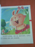孩子最愛看的童話故事：龜兔賽跑（美繪注音本） 曬單實(shí)拍圖