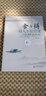 清倉3件7折】舍與得的人生經(jīng)營(yíng)課 哲學(xué)與人生學(xué)會(huì )選擇懂得放棄成功 曬單實(shí)拍圖