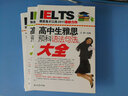 高中生雅思預(yù)科語(yǔ)法句法大全 曬單實(shí)拍圖