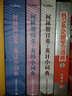 柯林斯法英：英法小詞典 曬單實拍圖