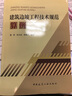 建筑邊坡工程技術(shù)規范算例 曬單實(shí)拍圖