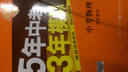 中考物理 5年中考3年模擬 學(xué)生用書(shū) 2018中考總復習專(zhuān)項突破（全國版）曲一線(xiàn)科學(xué)備考 曬單實(shí)拍圖