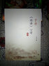 于丹論語心得() 于丹作品 文化哲學(xué)宗教 中國哲學(xué) 知識讀物 江蘇書展書目 曬單實拍圖