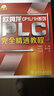 歐姆龍CP1L/1H系列PLC完全精通教程（附光盤） 曬單實拍圖