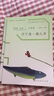 沙丁魚(yú)猴兒爺+老奶奶的小鐵勺 人教社語(yǔ)文素養讀本 三年級上冊下冊 共兩本 溫儒敏主編人教版 沙丁魚(yú)猴兒爺+老奶奶的小鐵勺 曬單實(shí)拍圖