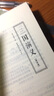 崇文館：三國演義（評注本 無(wú)障礙閱讀權威版） 曬單實(shí)拍圖