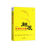 出國人員英語交流速成指南 曬單實拍圖