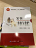 寵物美容與養護 曬單實(shí)拍圖