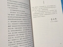張獻忠傳論 曬單實(shí)拍圖