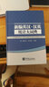 新編英漢·漢英統計大辭典 曬單實(shí)拍圖