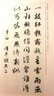 歷代書(shū)家集字叢書(shū)：集字題畫(huà)詩(shī)詞·牡丹 曬單實(shí)拍圖