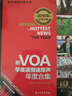 2015版年度合集 英文閱讀年度合集 聽(tīng)VOA學(xué)英語(yǔ)慢速原聲年度合集 曬單實(shí)拍圖