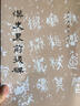 漢史晨前后碑 歷代碑帖法書(shū)選 隸書(shū) 文物出版社 原帖書(shū)法臨摹范本史晨碑明初拓本 曬單實(shí)拍圖