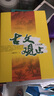 古文觀(guān)止（言文對照） 曬單實(shí)拍圖