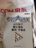 專項大過關·高中數(shù)學：解三角形·數(shù)列·不等式 曬單實拍圖