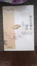 續古文觀(guān)止譯注/國學(xué)基礎讀本 曬單實(shí)拍圖
