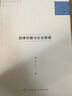 中傳社會(huì )學(xué)書(shū)系：微博傳播與社會(huì )管理 曬單實(shí)拍圖