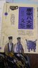 華夏文史名著(zhù)正點(diǎn)文庫：唐宋八大家文鑒（圖文本） 曬單實(shí)拍圖