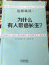 近藤誠說：為什么有人帶癌長生？ 曬單實拍圖