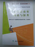 煤礦安全生產(chǎn)管理系列讀本：煤礦隱蔽致災因素與探查 曬單實(shí)拍圖