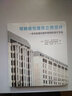 可持續性建筑立面設計--高性能建筑圍護結構的設計方法 曬單實(shí)拍圖