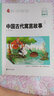 中國古代寓言故事（彩繪注音版）智慧熊圖書(shū) 曬單實(shí)拍圖