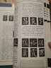  歐楷解析 講解歐陽(yáng)詢(xún)歐體楷書(shū)的筆畫(huà)結(jié)構(gòu)章法的知識(shí)常識(shí)與技法等 書(shū)法基礎(chǔ)教程 田蘊(yùn)章 曬單實(shí)拍圖