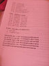 任汝芬教授考研政治序列叢書(shū)：真題精解（2016年 序列前篇二） 曬單實(shí)拍圖