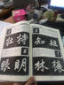 墨點(diǎn)字帖 趙孟頫膽巴碑 楷書(shū)入門(mén)教程（毛筆字書(shū)法字帖） 曬單實(shí)拍圖