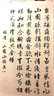 歷代書(shū)家集字叢書(shū)：集字題畫(huà)詩(shī)詞·梅 曬單實(shí)拍圖