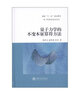 量子物理新進(jìn)展系列：量子力學(xué)的不變本征算符方法 曬單實(shí)拍圖