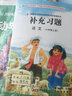 門店發(fā)貨【小學6年級上冊課本】語文 補充習題 六年級上 人教版  教材  江蘇適用  新華書店 曬單實拍圖