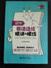初中英語(yǔ)語(yǔ)法精講與精練 曬單實(shí)拍圖