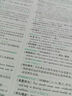 郭崇興2015考研英語詞匯真題詞頻語境記憶 精讀版  曬單實拍圖