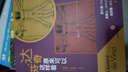 藝術(shù)眼系列第三輯：達(dá)·芬奇原來(lái)可以這樣看 曬單實(shí)拍圖