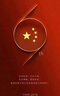 現代會(huì )計學(xué)：原理與問(wèn)題 曬單實(shí)拍圖