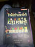 完美互動(dòng)手冊(cè)：PowerPoint 2010幻燈片制作完美互動(dòng)手冊(cè)（附DVD-ROM光盤1張） 曬單實(shí)拍圖