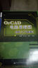 OrCAD電路原理圖設計入門(mén)與提高（附贈光盤(pán)1張） 曬單實(shí)拍圖