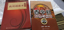 食用調(diào)香術(shù) 第三版+香辛料原理與應(yīng)用 食用合成香料調(diào)味品香精醬汁醬料制作大全書(shū)籍 香辛料調(diào) 曬單實(shí)拍圖