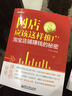網(wǎng)店應(yīng)該這樣推廣 淘寶店鋪賺錢(qián)的秘密(博文視點(diǎn)出品) 曬單實(shí)拍圖