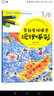 葉子少兒美術(shù)網(wǎng)教學(xué)指導(dǎo)叢書：玩轉(zhuǎn)棒彩 曬單實(shí)拍圖
